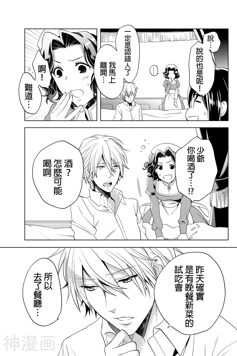 胖胖灰姑娘韩漫全集-第01-02话无删减无遮挡章节图片 