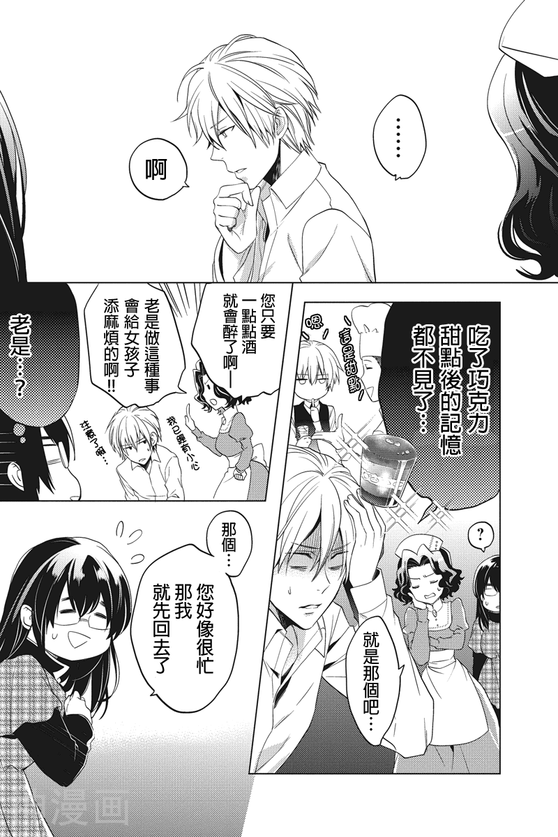 胖胖灰姑娘韩漫全集-第01-02话无删减无遮挡章节图片 