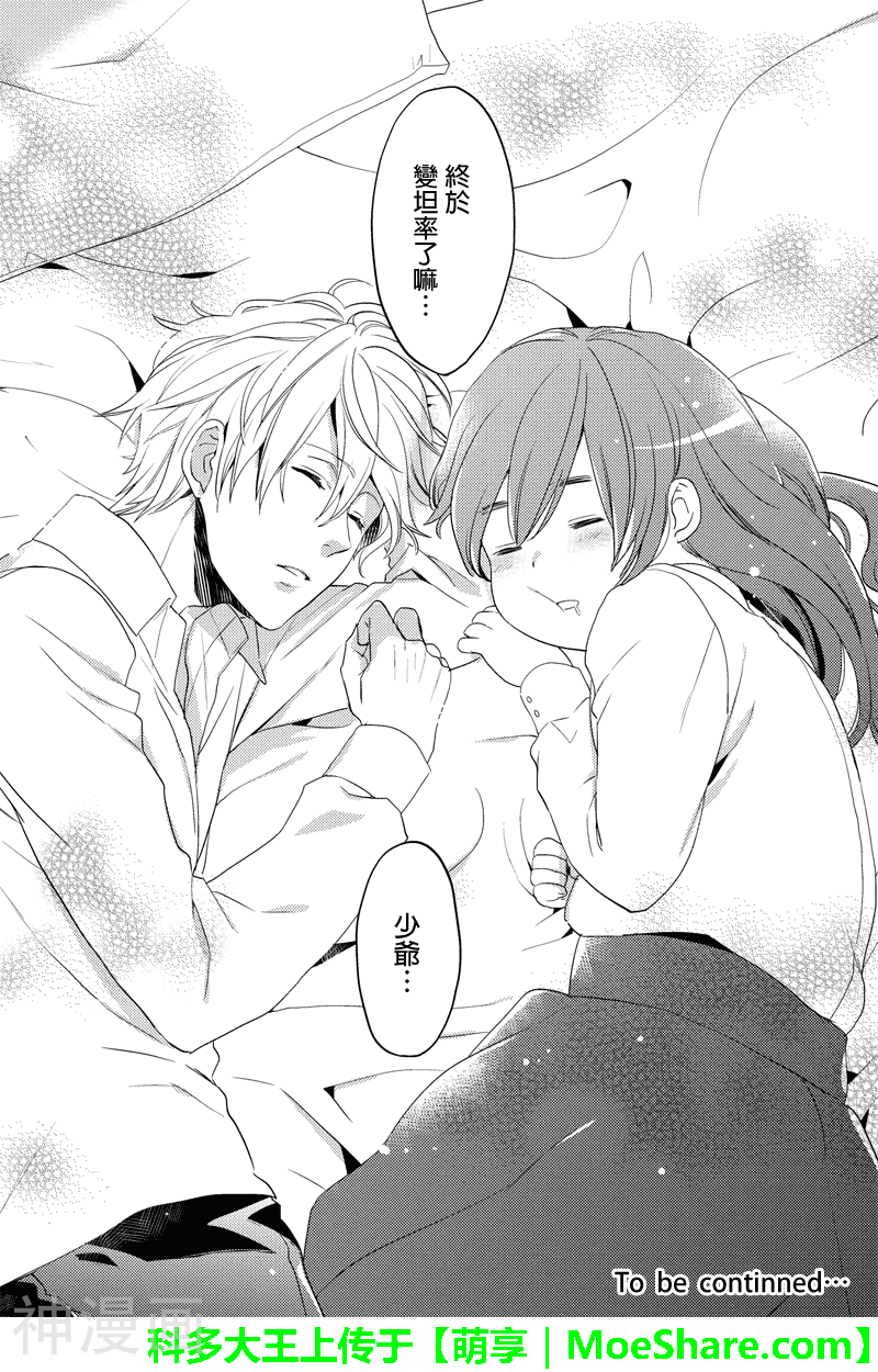 胖胖灰姑娘韩漫全集-第07-09话无删减无遮挡章节图片 