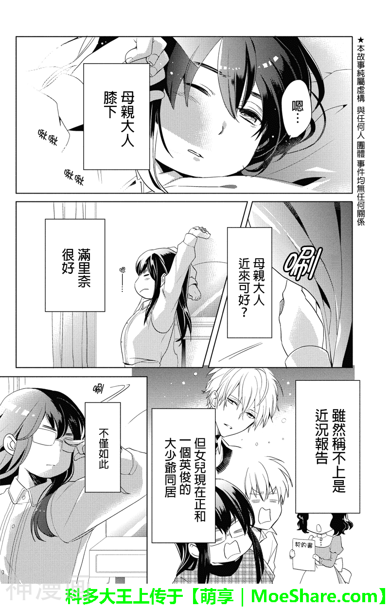 胖胖灰姑娘韩漫全集-第07-09话无删减无遮挡章节图片 