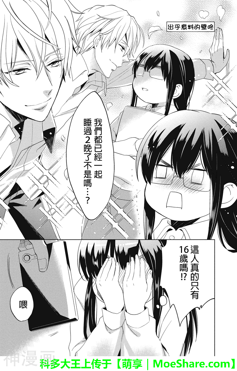 胖胖灰姑娘韩漫全集-第07-09话无删减无遮挡章节图片 