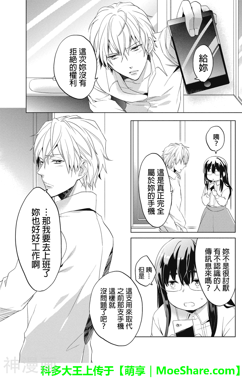 胖胖灰姑娘韩漫全集-第07-09话无删减无遮挡章节图片 