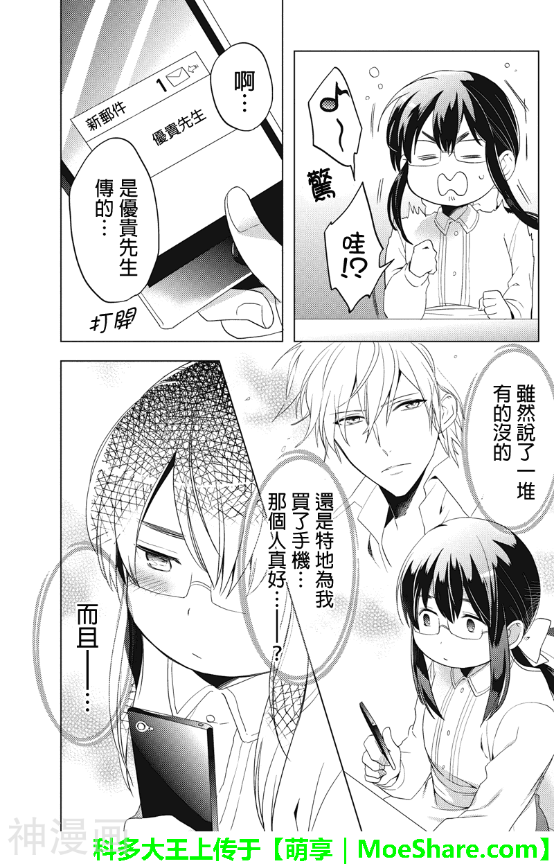 胖胖灰姑娘韩漫全集-第07-09话无删减无遮挡章节图片 
