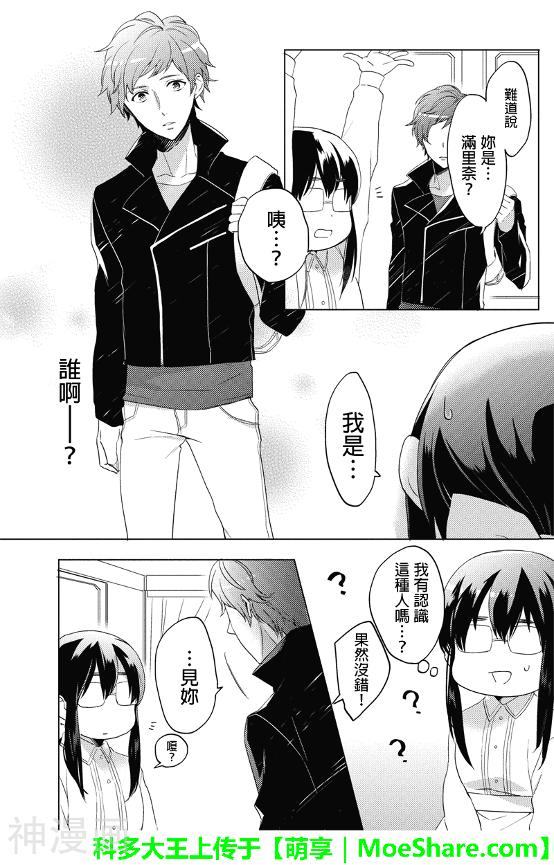 胖胖灰姑娘韩漫全集-第07-09话无删减无遮挡章节图片 
