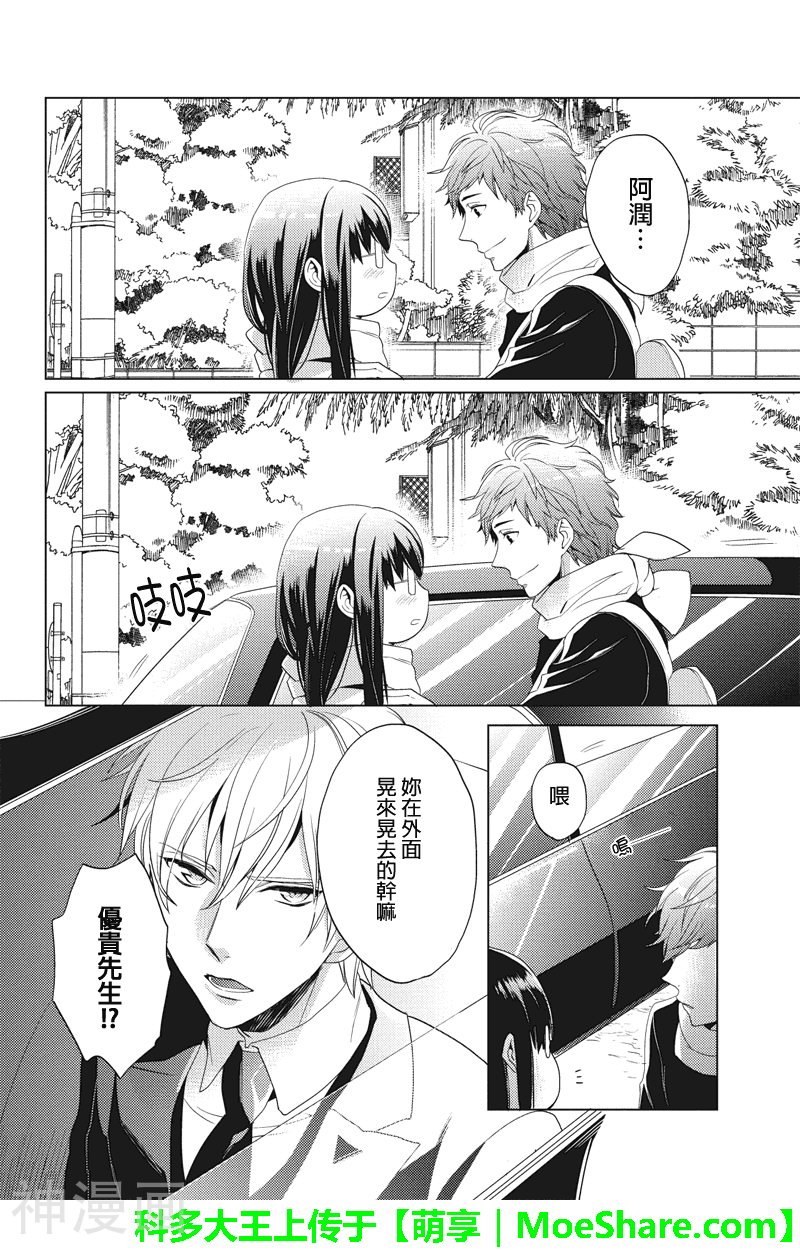 胖胖灰姑娘韩漫全集-第07-09话无删减无遮挡章节图片 