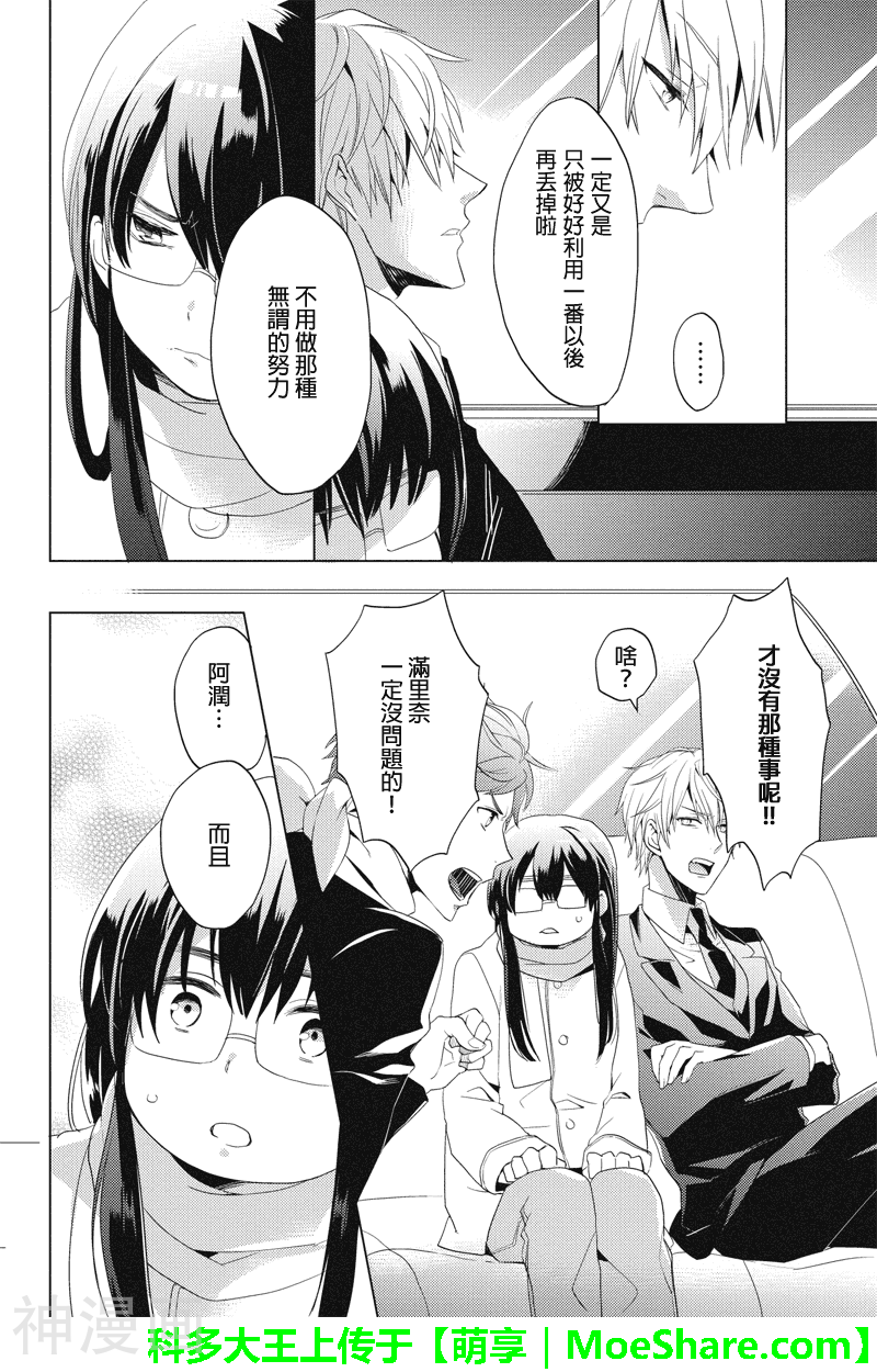 胖胖灰姑娘韩漫全集-第07-09话无删减无遮挡章节图片 