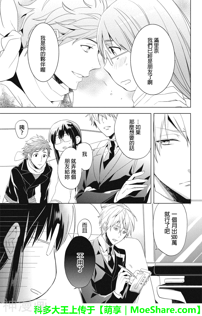 胖胖灰姑娘韩漫全集-第07-09话无删减无遮挡章节图片 
