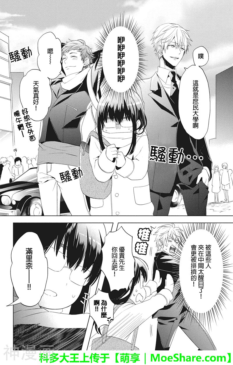 胖胖灰姑娘韩漫全集-第07-09话无删减无遮挡章节图片 