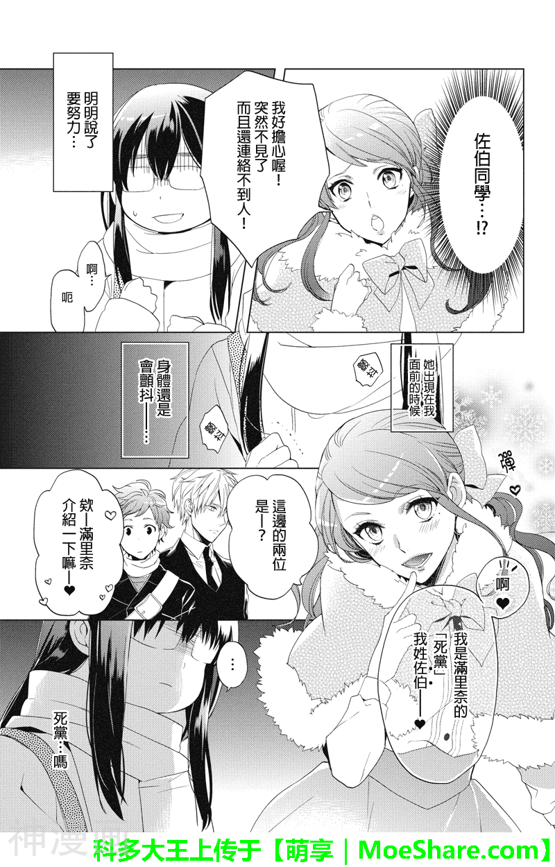 胖胖灰姑娘韩漫全集-第07-09话无删减无遮挡章节图片 