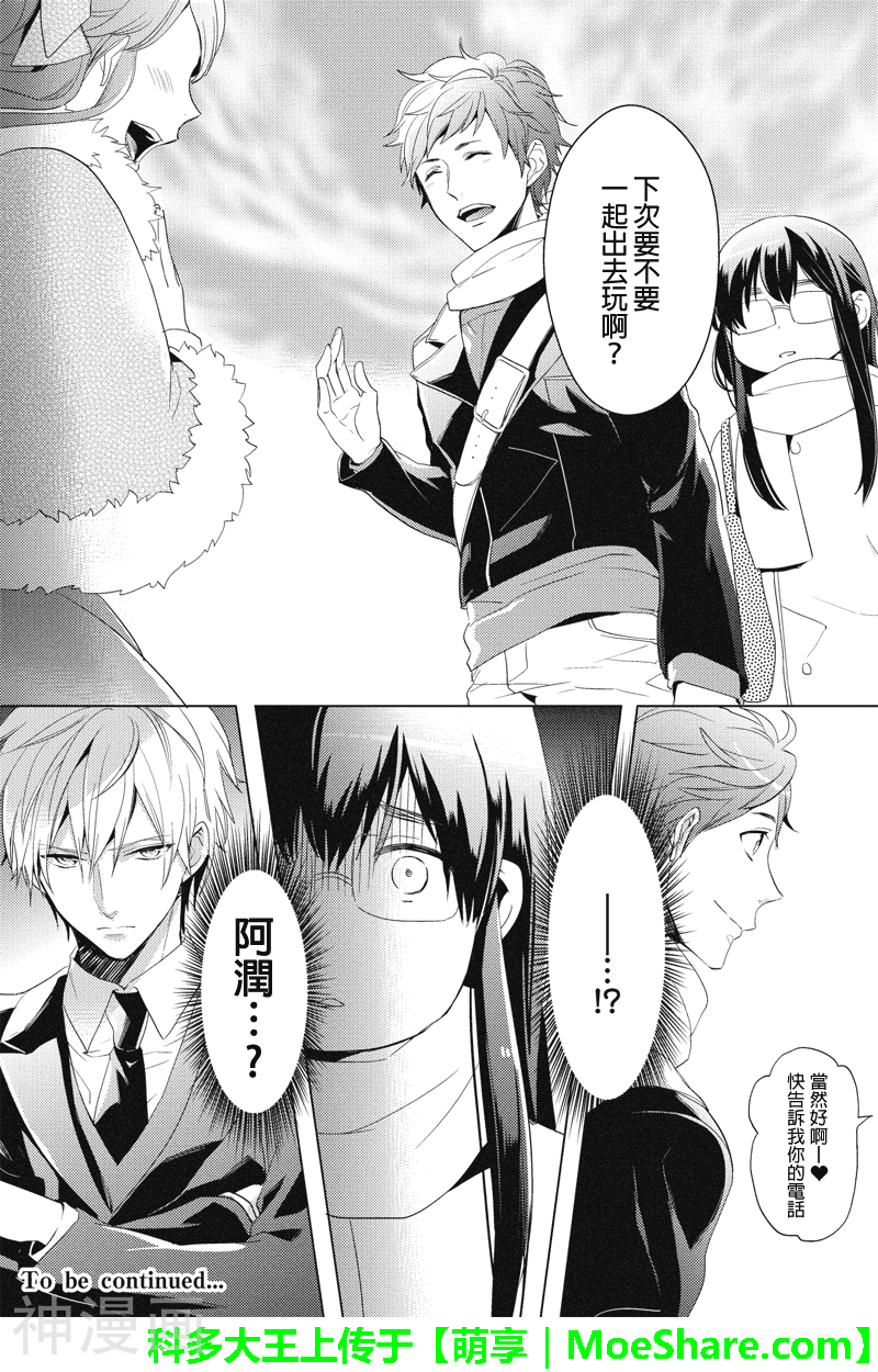 胖胖灰姑娘韩漫全集-第07-09话无删减无遮挡章节图片 