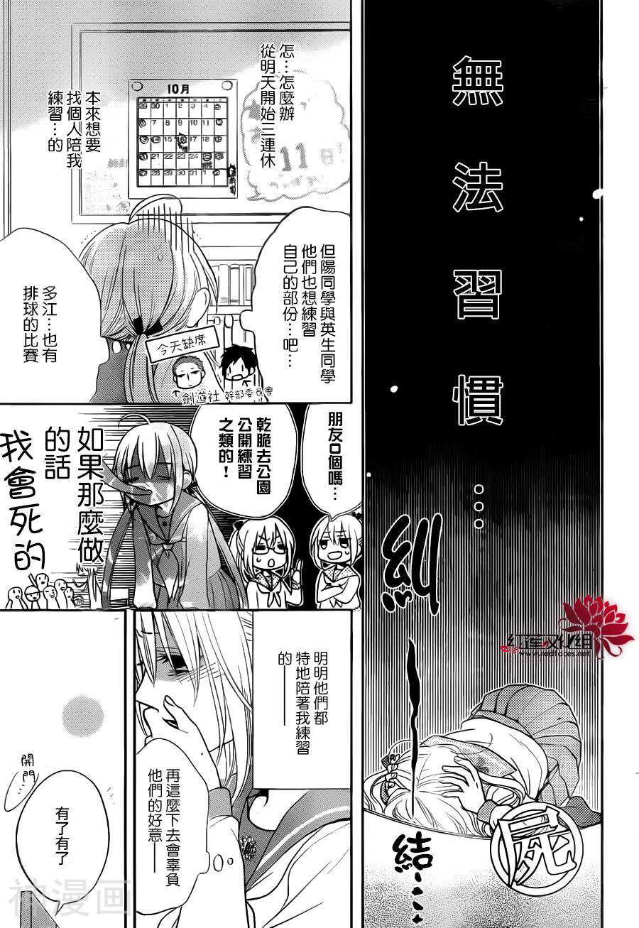 苹果的落语韩漫全集-第02话无删减无遮挡章节图片 