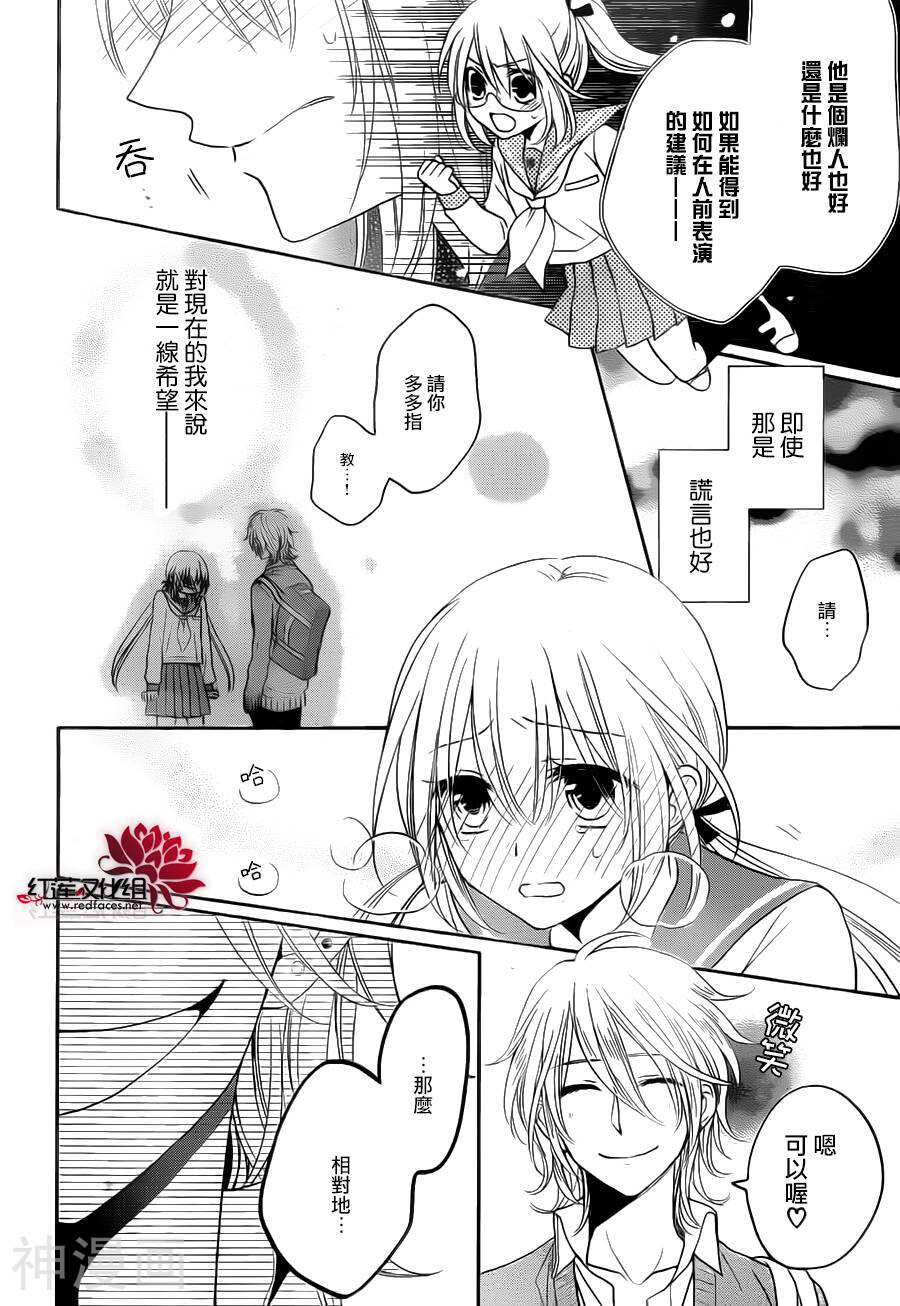 苹果的落语韩漫全集-第02话无删减无遮挡章节图片 