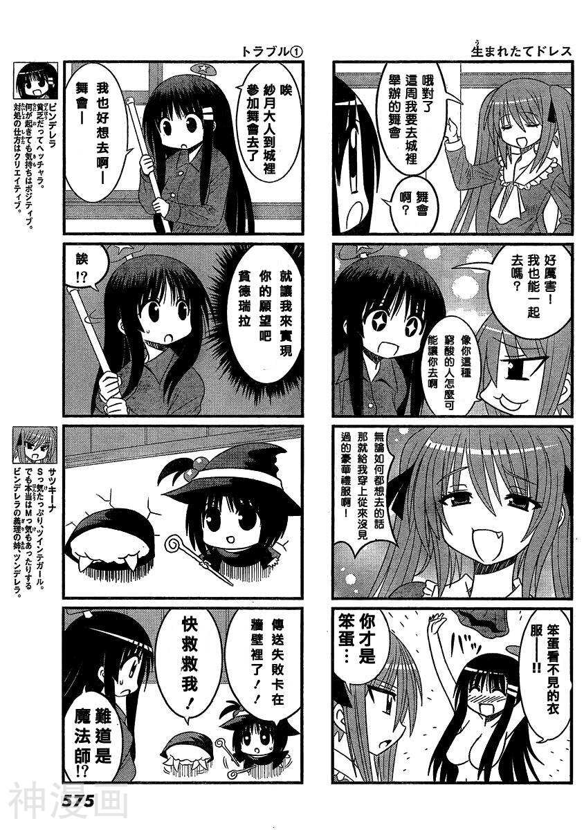 贫穷三姐妹韩漫全集-第61-62话无删减无遮挡章节图片 