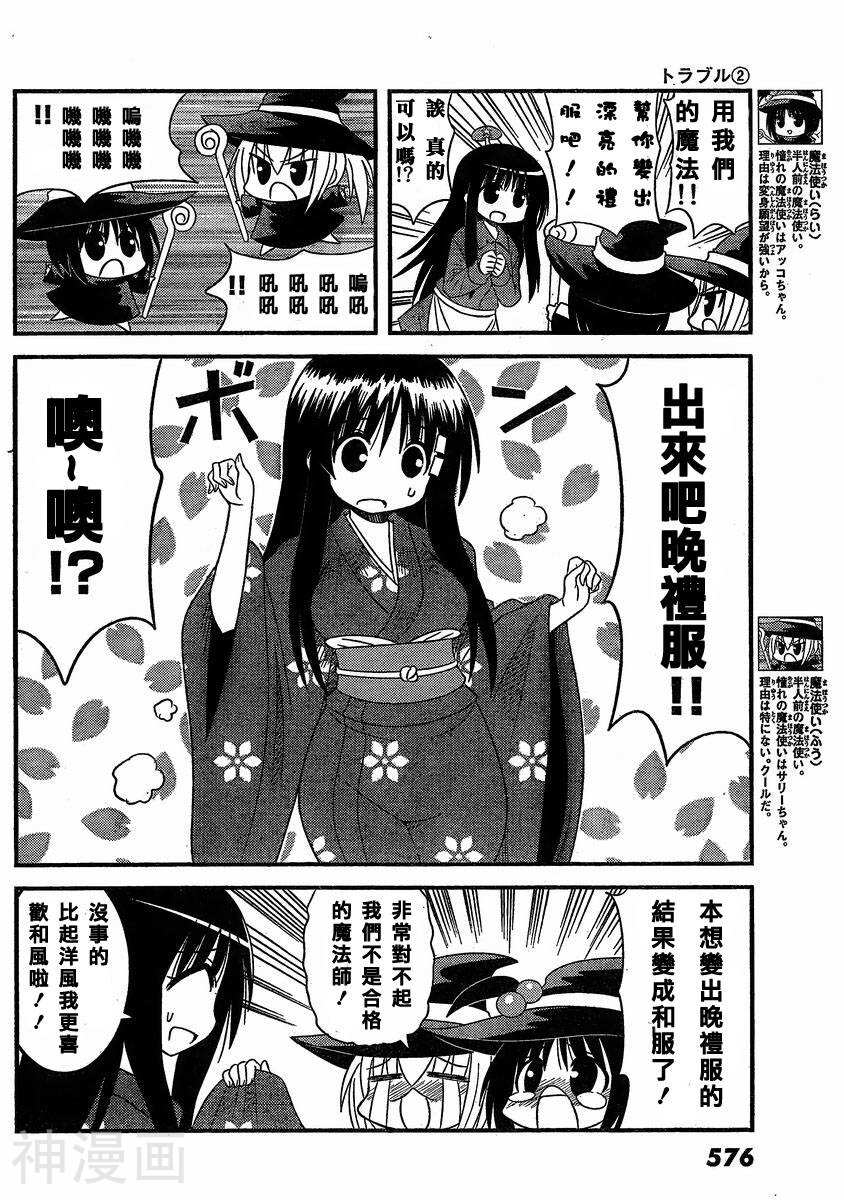 贫穷三姐妹韩漫全集-第61-62话无删减无遮挡章节图片 