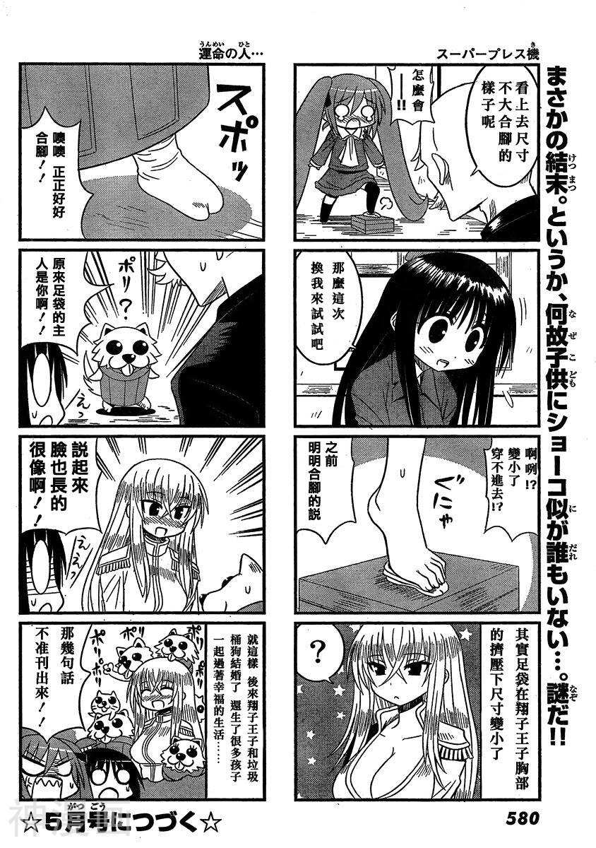贫穷三姐妹韩漫全集-第61-62话无删减无遮挡章节图片 