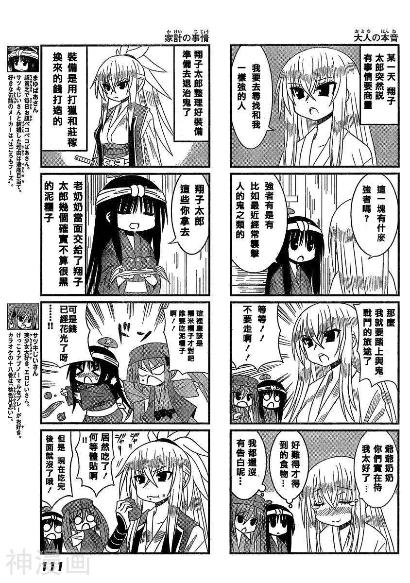 贫穷三姐妹韩漫全集-第61-62话无删减无遮挡章节图片 