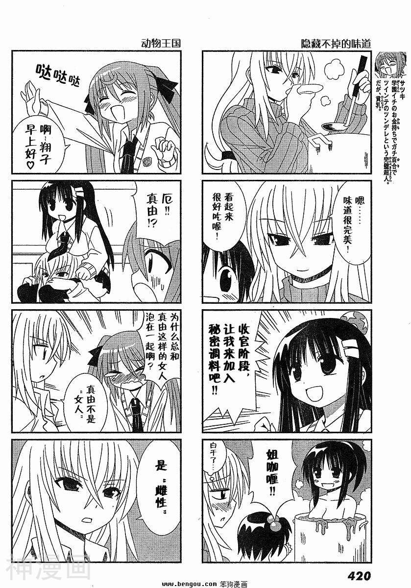 贫穷三姐妹韩漫全集-第7-10话无删减无遮挡章节图片 