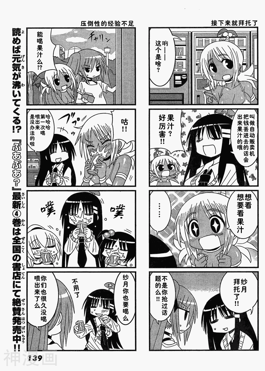 贫穷三姐妹韩漫全集-第72-73话无删减无遮挡章节图片 