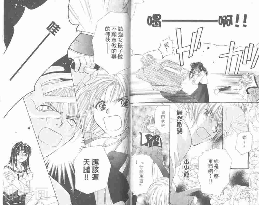 贫穷未婚妻韩漫全集-第2话无删减无遮挡章节图片 