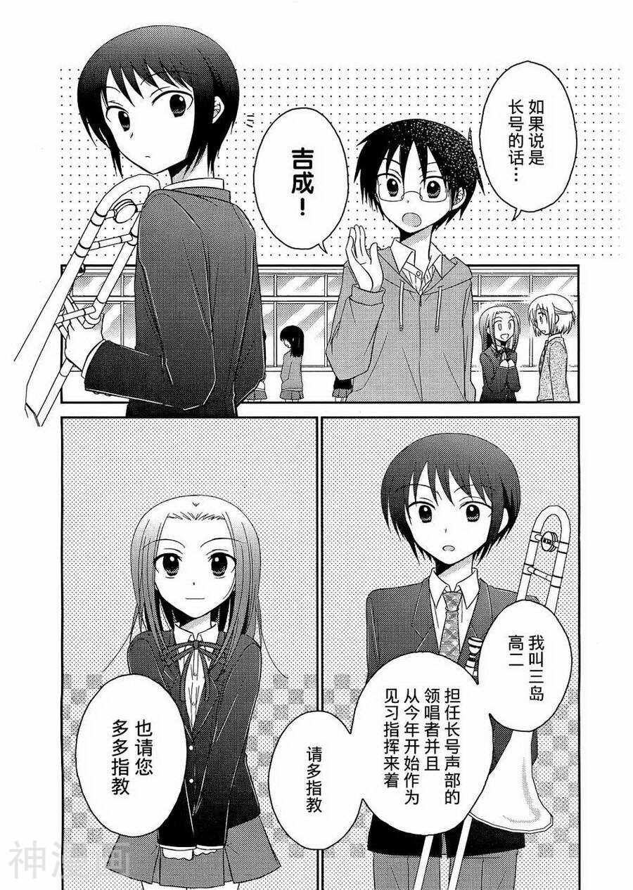 7时间目的音符韩漫全集-第07话无删减无遮挡章节图片 