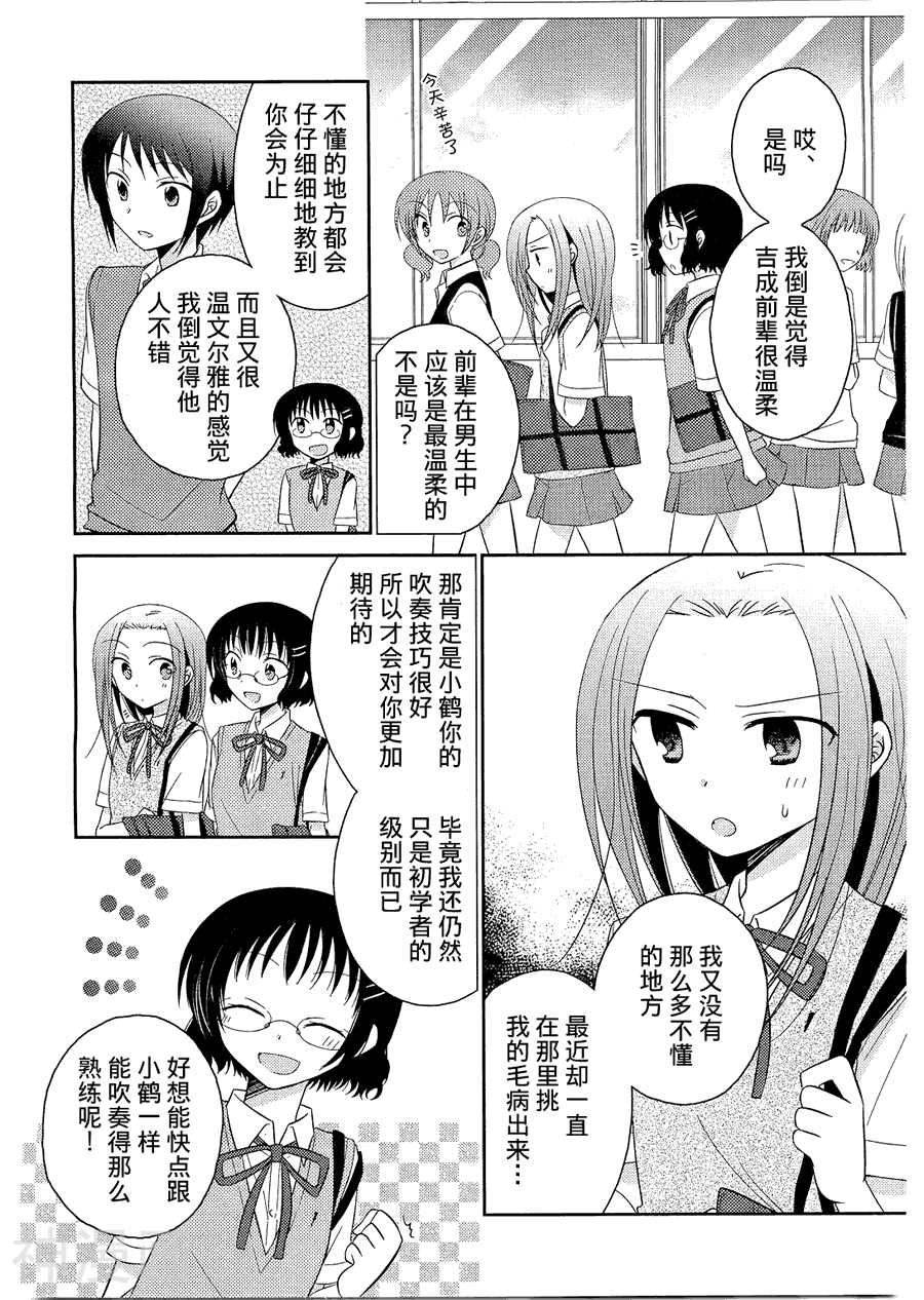 7时间目的音符韩漫全集-第08话无删减无遮挡章节图片 