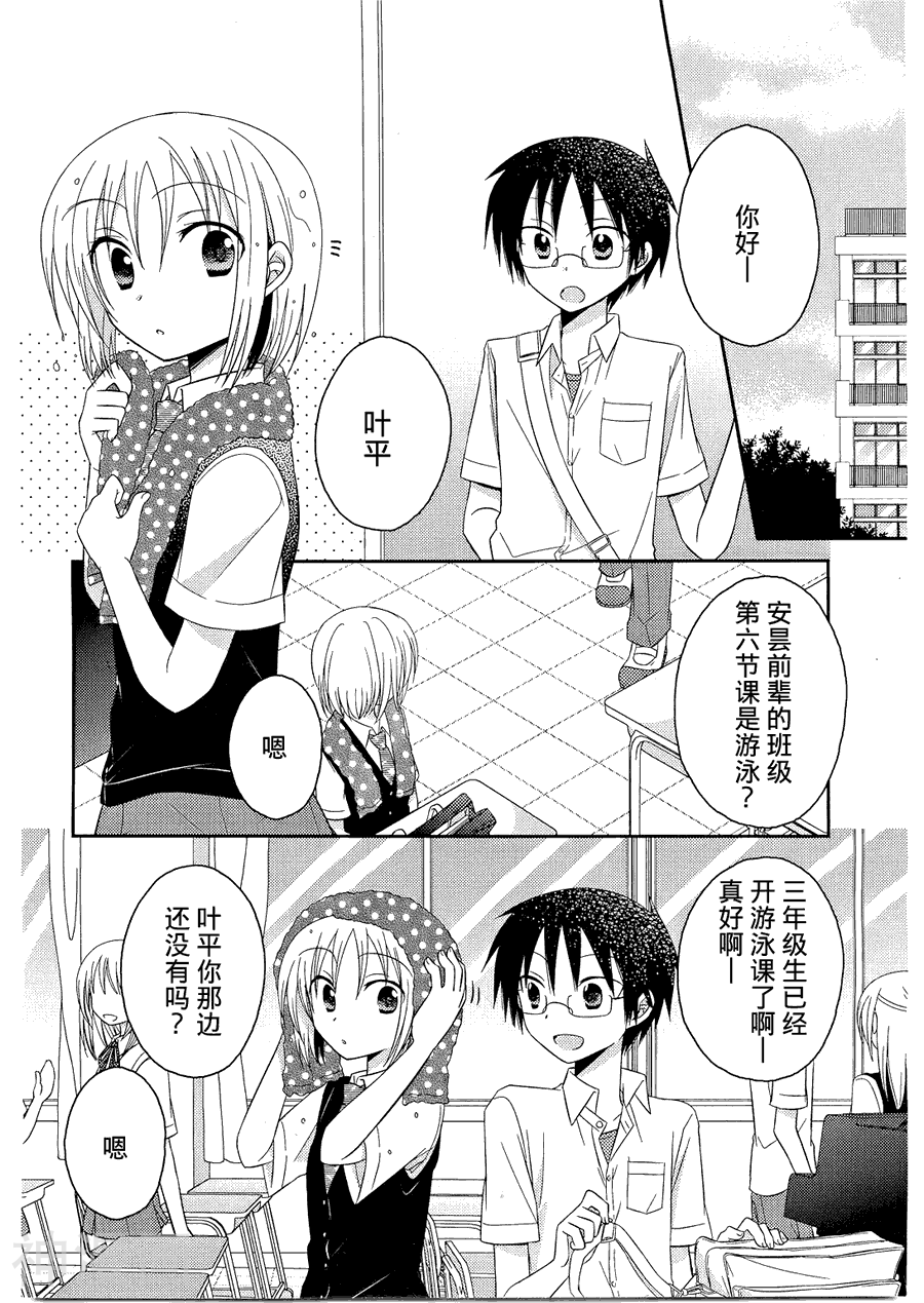 7时间目的音符韩漫全集-第08话无删减无遮挡章节图片 