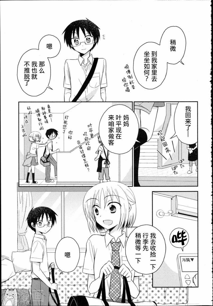 7时间目的音符韩漫全集-第12话无删减无遮挡章节图片 
