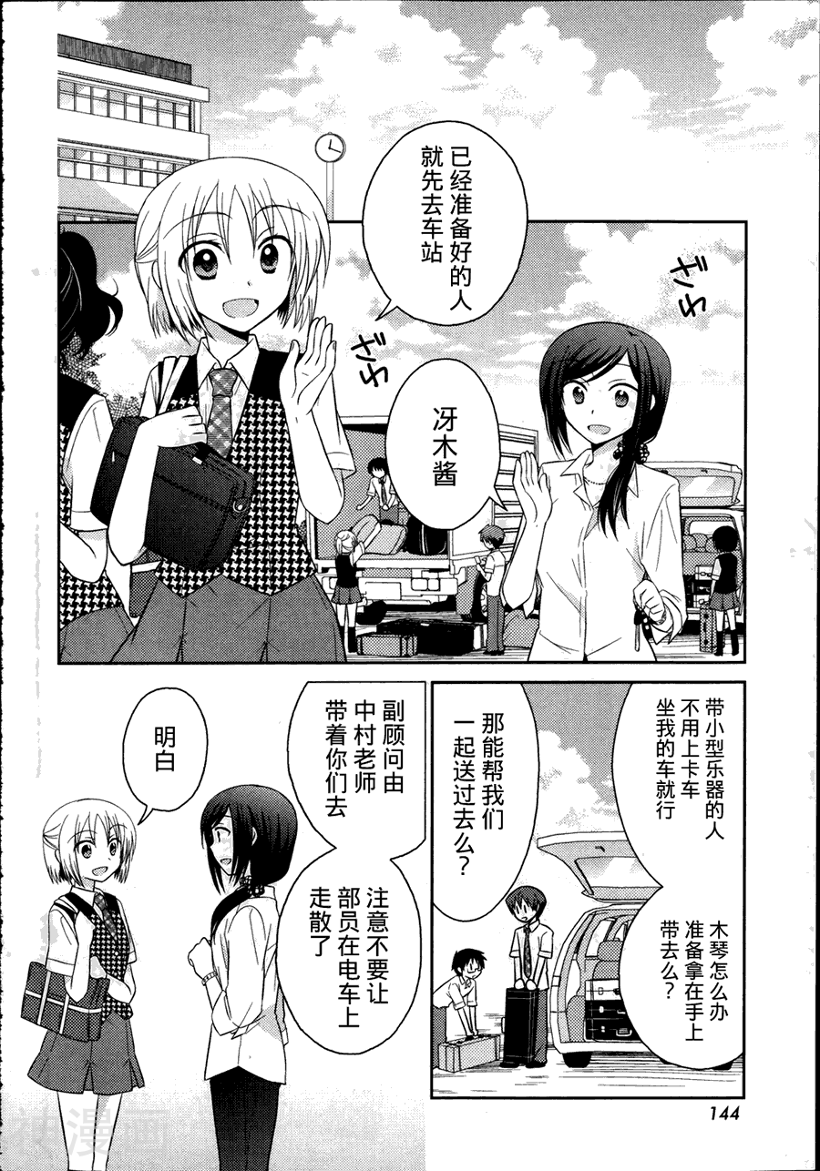 7时间目的音符韩漫全集-第13话无删减无遮挡章节图片 