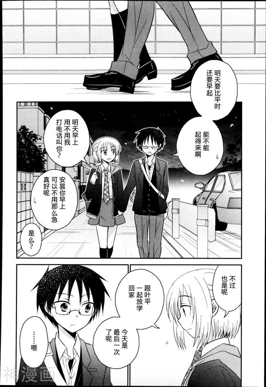 7时间目的音符韩漫全集-第27话无删减无遮挡章节图片 