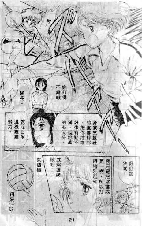 七彩少女心韩漫全集-第1卷无删减无遮挡章节图片 