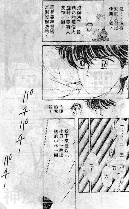 七彩少女心韩漫全集-第3卷无删减无遮挡章节图片 