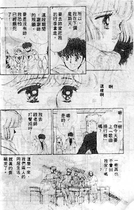 七彩少女心韩漫全集-第3卷无删减无遮挡章节图片 
