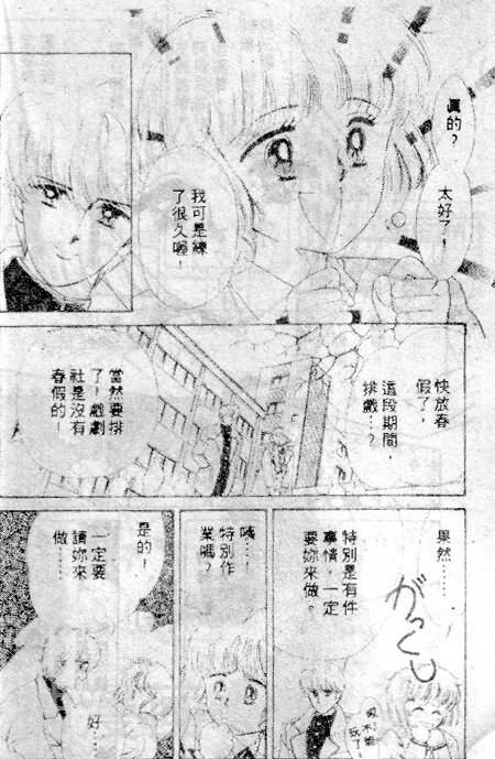 七彩少女心韩漫全集-第3卷无删减无遮挡章节图片 