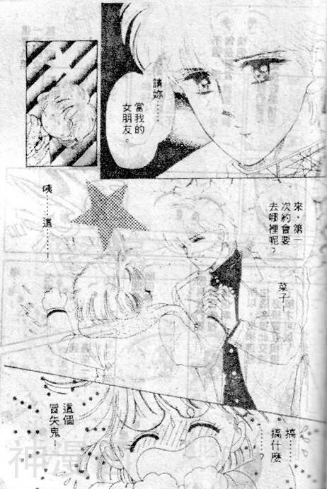 七彩少女心韩漫全集-第3卷无删减无遮挡章节图片 