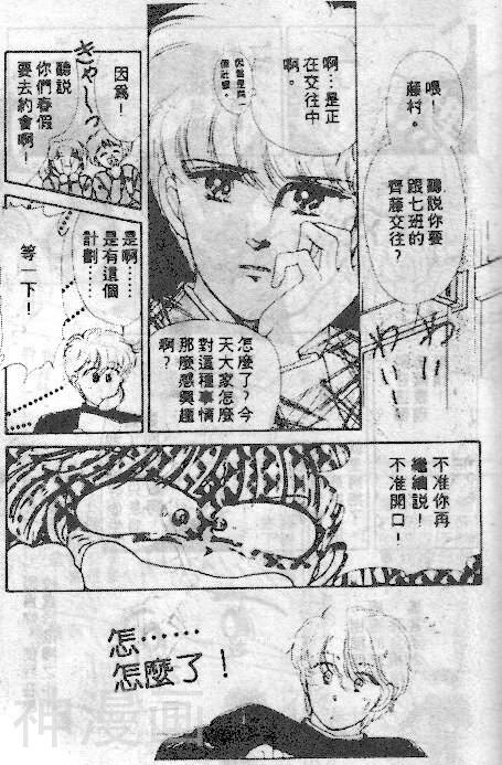 七彩少女心韩漫全集-第3卷无删减无遮挡章节图片 