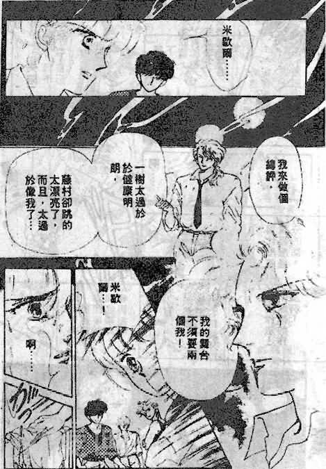 七彩少女心韩漫全集-第5卷无删减无遮挡章节图片 