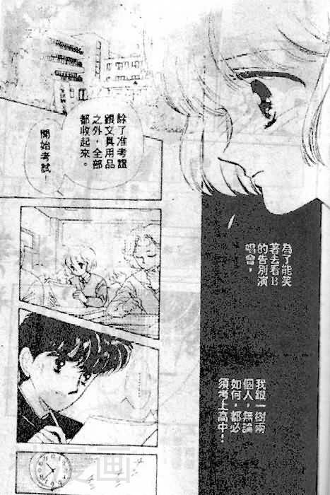七彩少女心韩漫全集-第6卷无删减无遮挡章节图片 