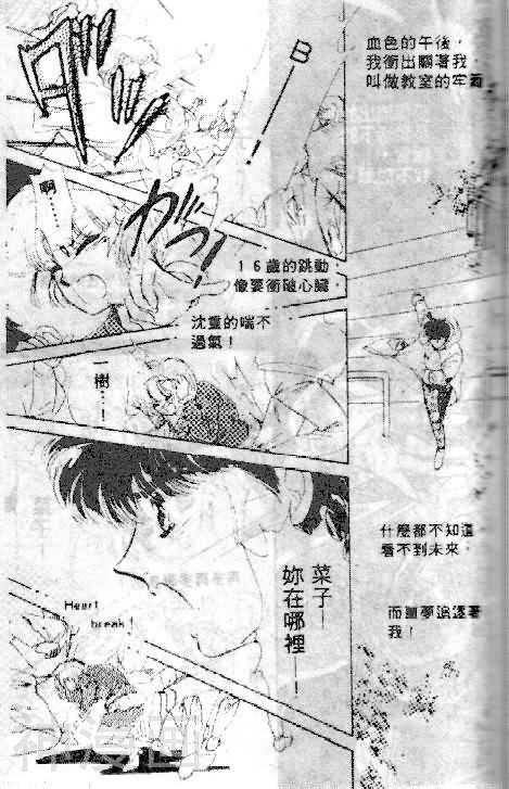 七彩少女心韩漫全集-第6卷无删减无遮挡章节图片 