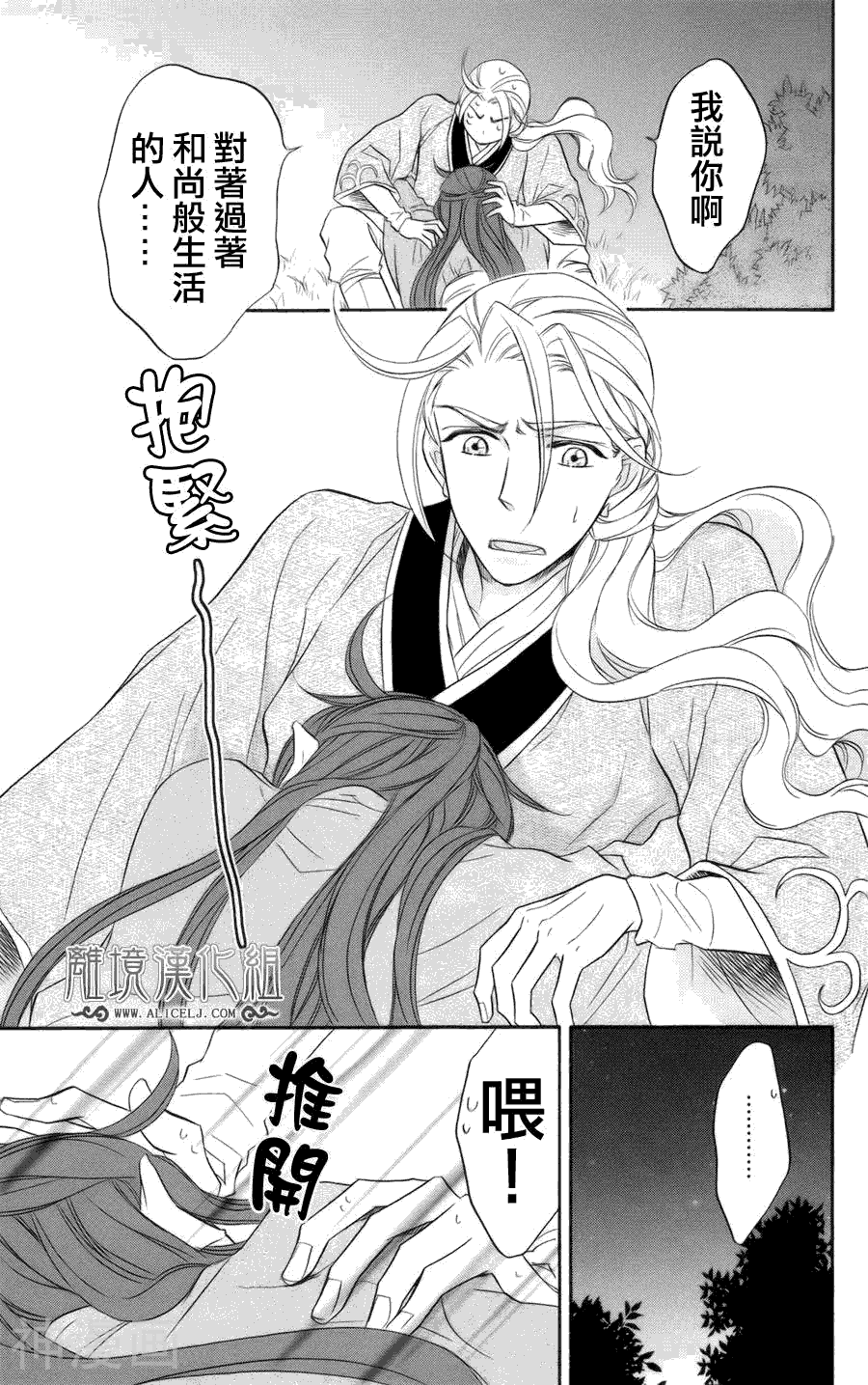 七星国物语韩漫全集-第06话无删减无遮挡章节图片 