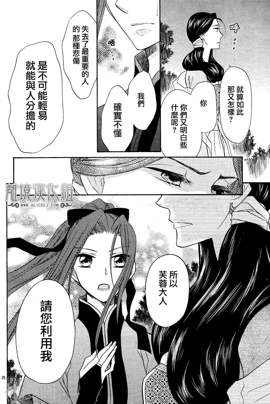 七星国物语韩漫全集-第07话无删减无遮挡章节图片 