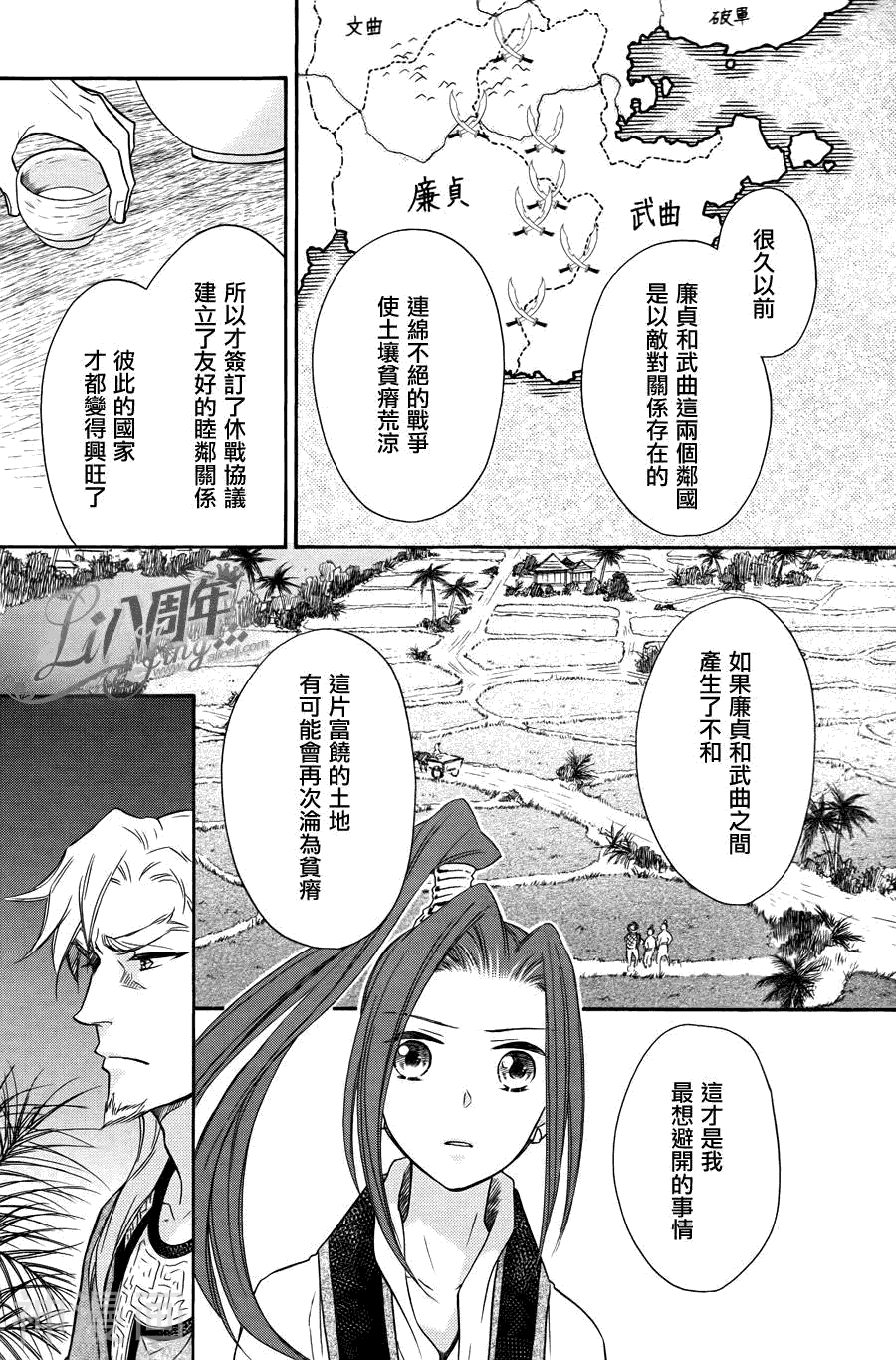 七星国物语韩漫全集-第19话无删减无遮挡章节图片 