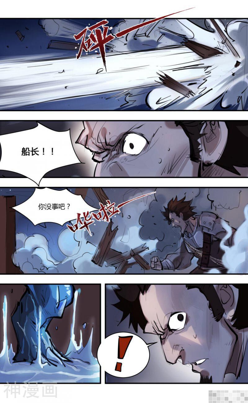 七海战纪韩漫全集-第13话无删减无遮挡章节图片 
