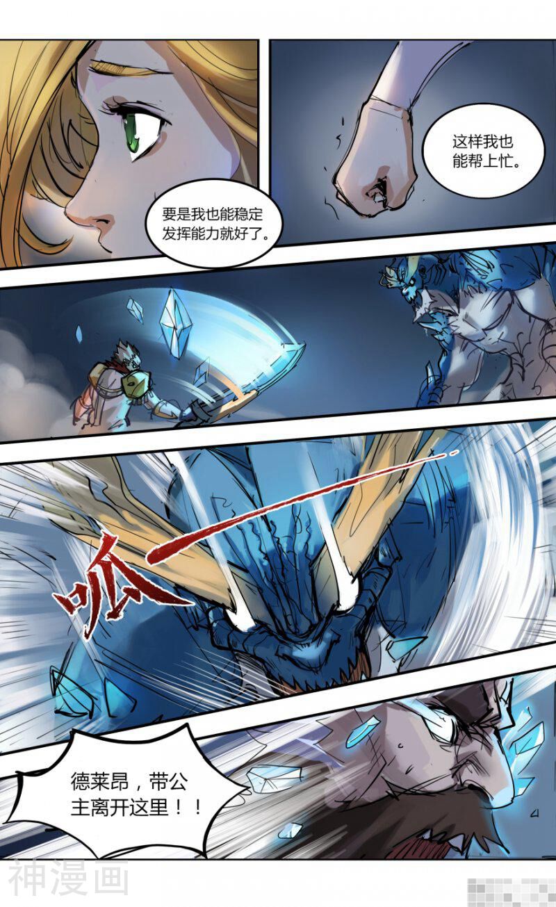 七海战纪韩漫全集-第14话无删减无遮挡章节图片 