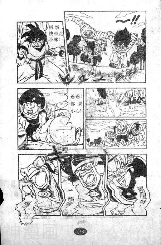 七龙珠剧场版韩漫全集-第04卷无删减无遮挡章节图片 