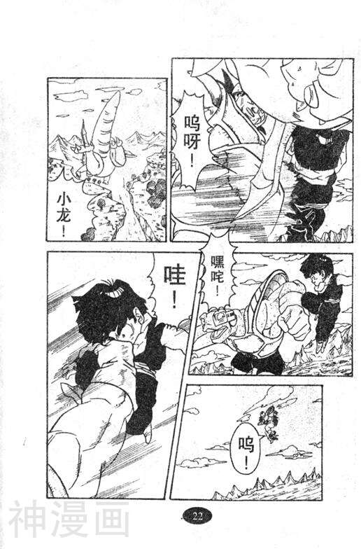 七龙珠剧场版韩漫全集-第04卷无删减无遮挡章节图片 