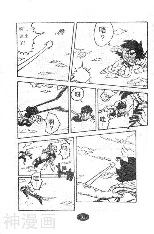 七龙珠剧场版韩漫全集-第04卷无删减无遮挡章节图片 