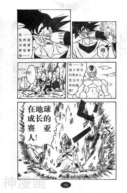 七龙珠剧场版韩漫全集-第04卷无删减无遮挡章节图片 