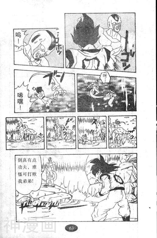 七龙珠剧场版韩漫全集-第04卷无删减无遮挡章节图片 