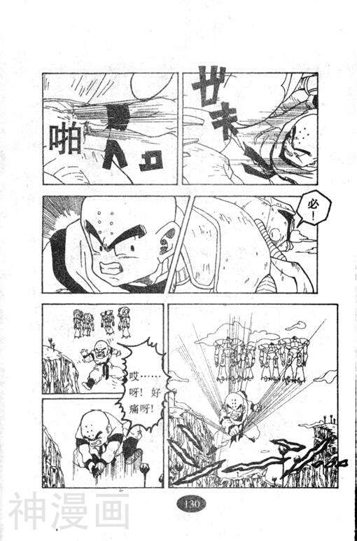 七龙珠剧场版韩漫全集-第05卷无删减无遮挡章节图片 