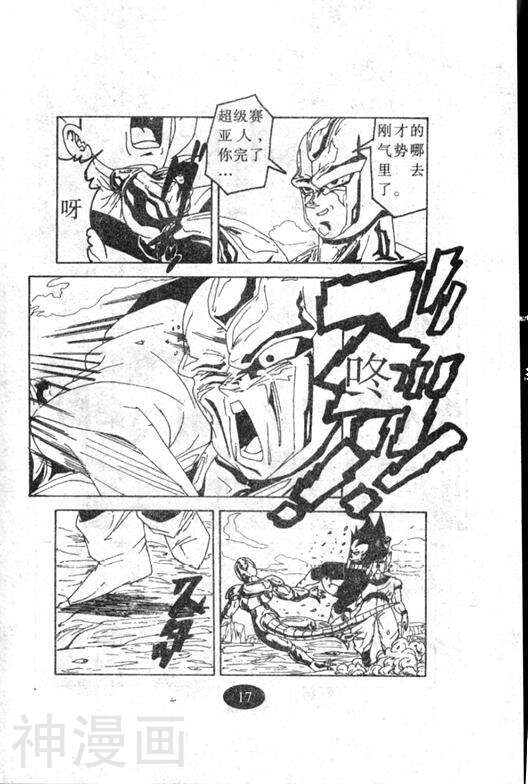 七龙珠剧场版韩漫全集-第05卷无删减无遮挡章节图片 